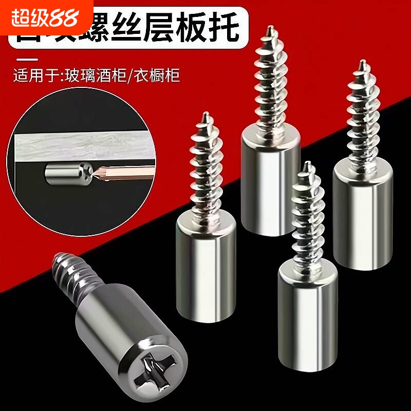 一体自攻螺丝托层板托木板隔板固定托置物架柜子配件支撑固定器图片