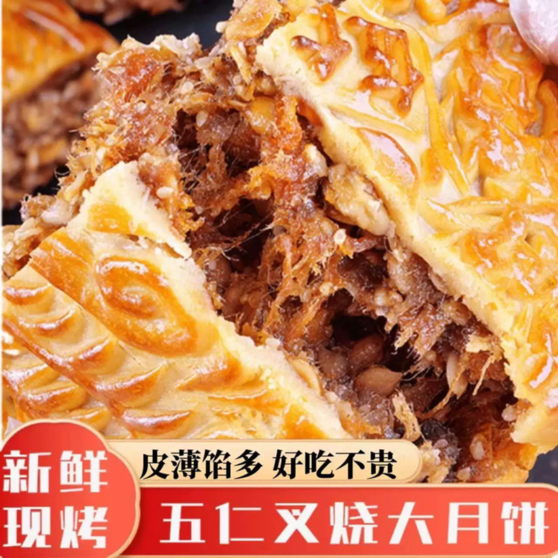 500g广式大月饼蛋黄莲蓉五仁传统中秋特产批发团购散装酥皮好吃