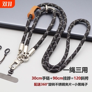 手机挂绳可背绳子斜挎挂脖伸缩可调节时尚 链钥匙卡套手机壳长吊绳