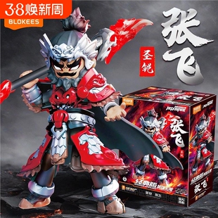 兼容乐高布鲁可积木英雄无限圣铠张飞战斗服三国圣凯适用乐高底座