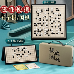 磁性五子棋围棋子儿童初学套装小学生带磁性标准棋盘成人版多功能