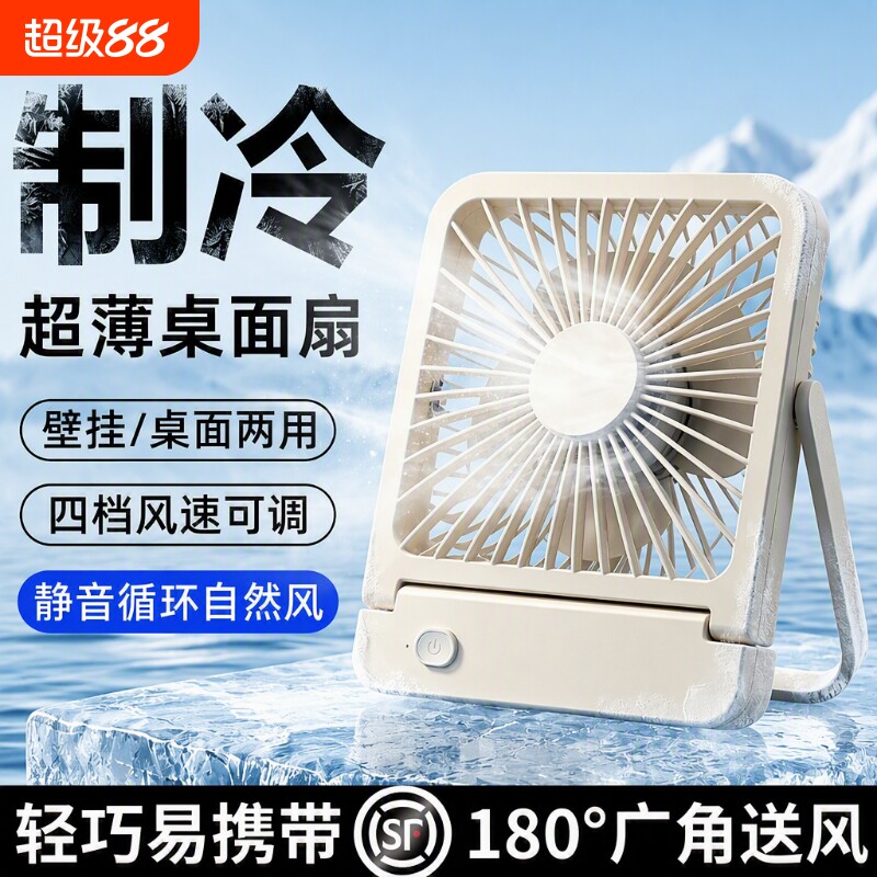 桌面卡片小风扇壁挂式便携大功率图片