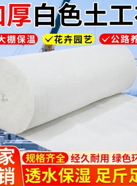 加厚白色土工布透水保温保湿养护毯楼顶混凝土防泥土冲刷耐用毛毡
