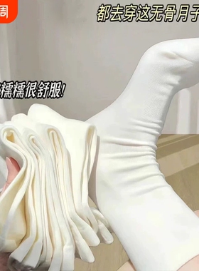 白色无骨堆堆袜子女款纯色棉中筒袜春夏季薄款透气防臭月子长筒袜