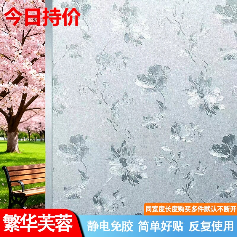 静电磨砂玻璃贴膜贴纸浴室卫生间窗户窗花贴透光不透明防走光遮光