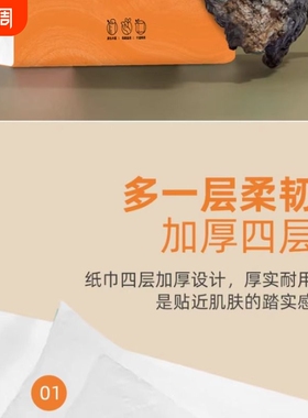 曦诺橙色抽纸4层300张简约家用抽取式纸厨房卫生间