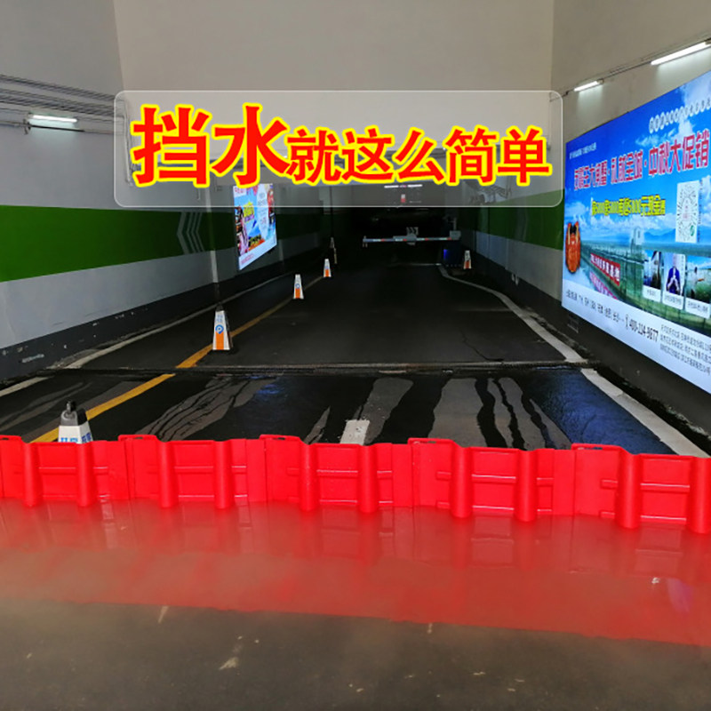 防洪防汛挡水板地下车库堵漏abs防水板闸门可移动l型加厚塑料板