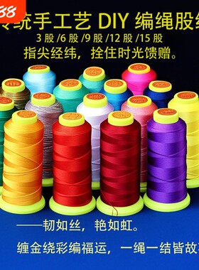 股线细线流苏穗子手链手工编织绳