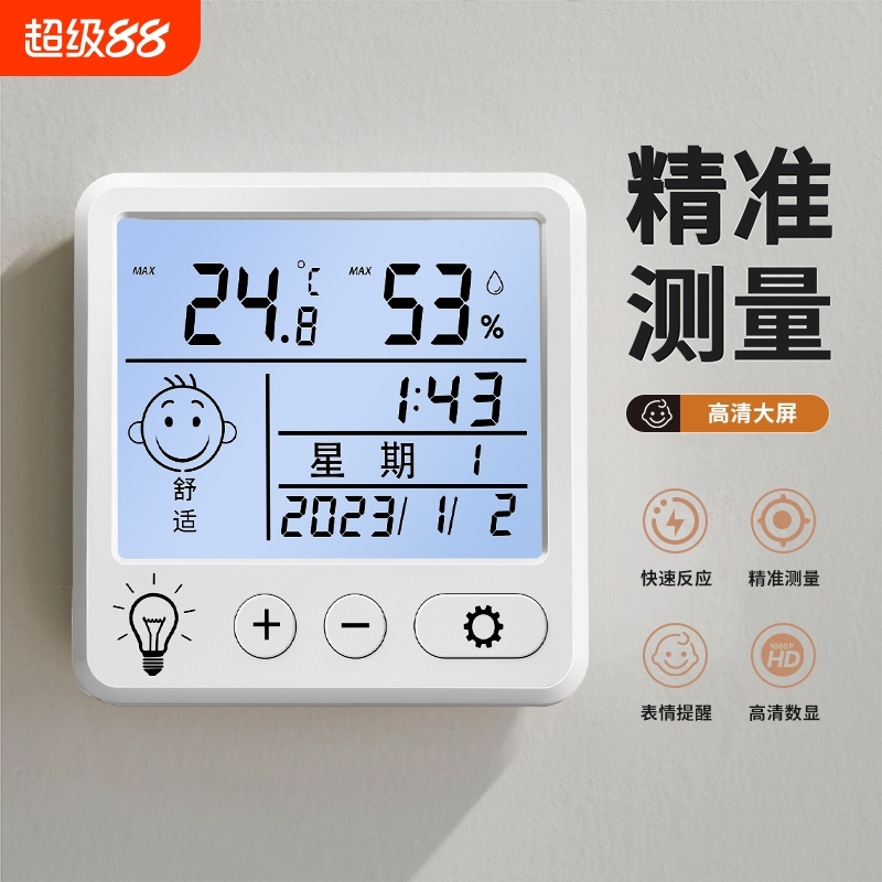 室内精准电子温湿度计夜显闹钟