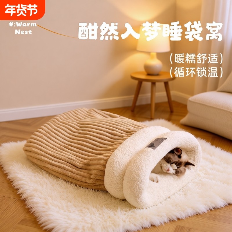 猫窝冬天保暖封闭式冬季猫屋睡窝猫咪床冬日加厚狗狗窝帐篷半封闭,宠物/宠物食品及用品,猫窝/屋/帐篷/沙发,淘宝优惠券,粉丝福利购,淘宝优惠卷