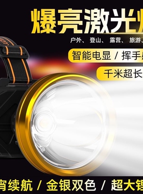 公牛适用头灯LED强光超亮登山头戴式夜钓专用远射户外手电筒防水