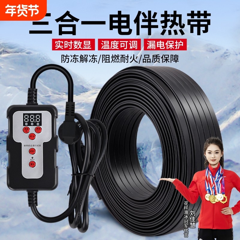 伴热带缠绕带保温电加热线管道伴电自来水解冻神器线防冻线电器丝,五金/工具,其它工具,淘宝优惠券,粉丝福利购,淘宝优惠卷