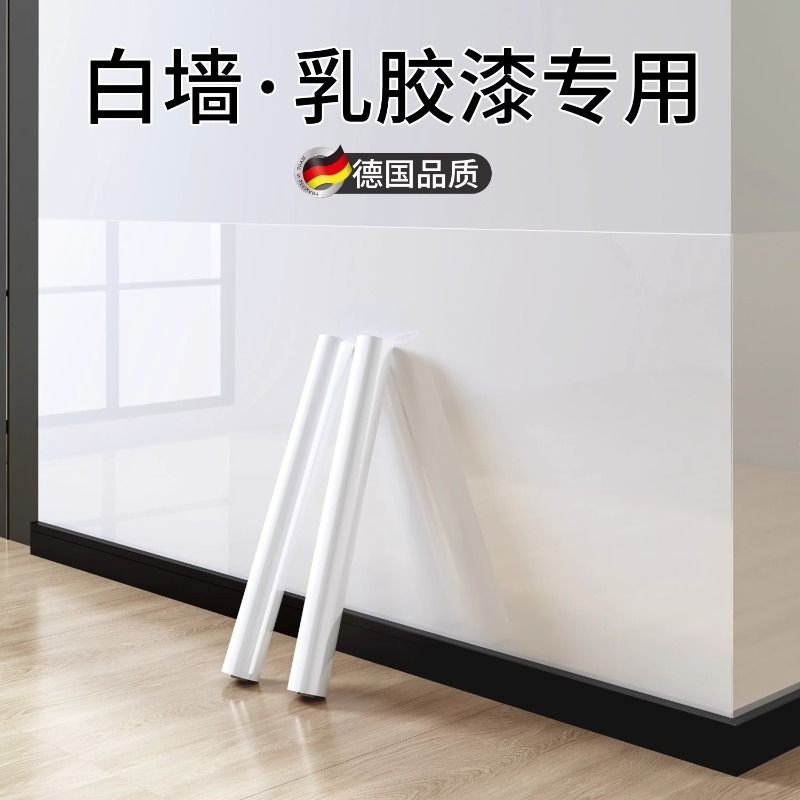 静电墙面保护膜乳胶漆透明不伤墙防脏白墙壁纸墙贴纸自粘防水贴膜