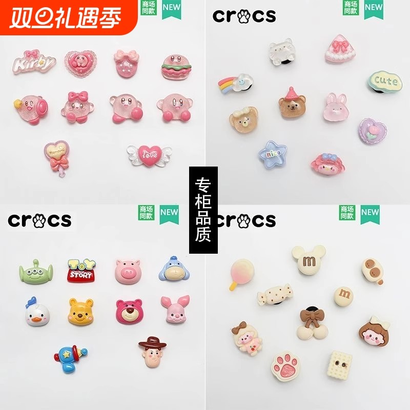 适配洞洞鞋配饰新款可爱鞋子diy配件crocs立体鞋扣鞋花库洛米