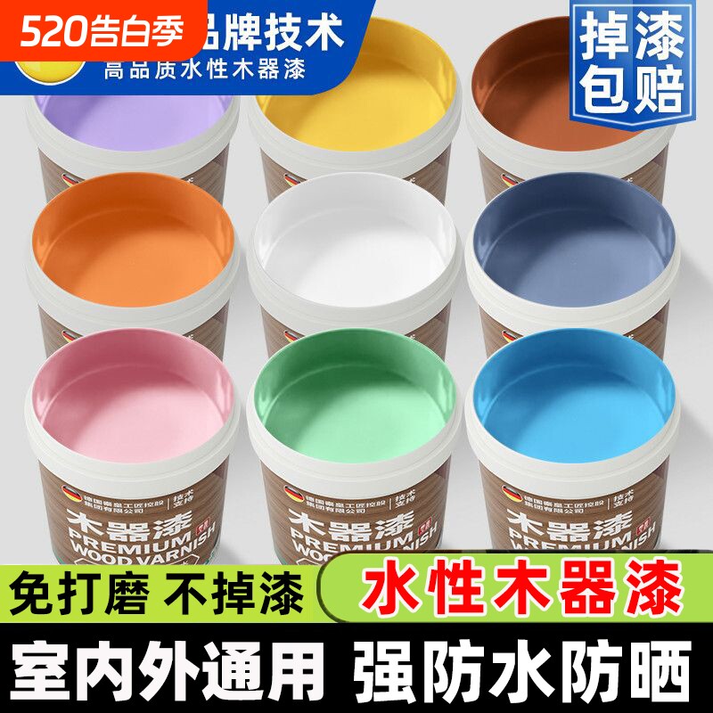 水性漆油漆木器漆清漆家具翻新改色白漆家用自刷涂料环保室内哑光