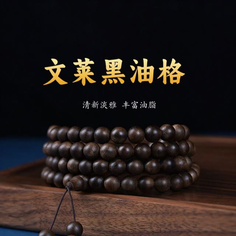 正宗越南芽庄奇楠沉香棋楠手串全沉水级檀木佛珠手链男女款