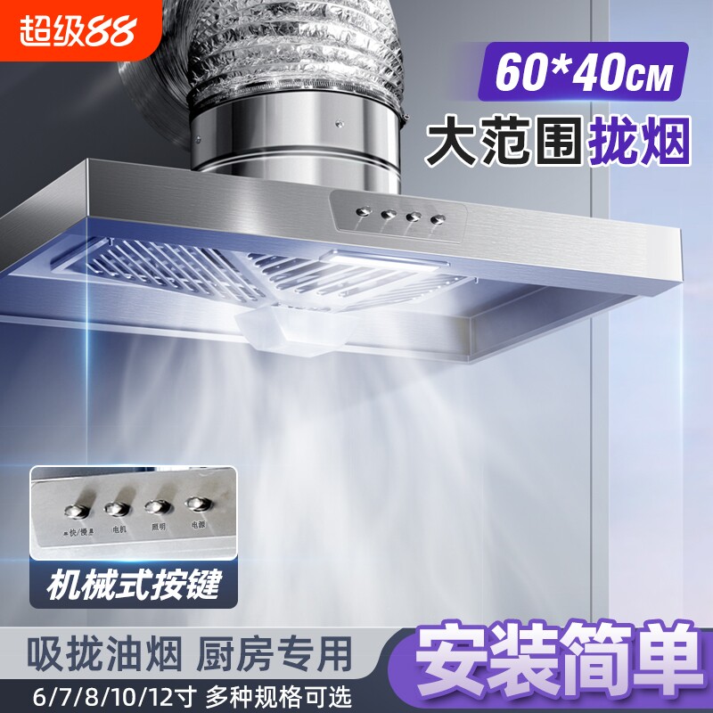 大吸力厨房抽油烟排风扇家用强力换气扇拢烟罩出租房排气扇吸顶