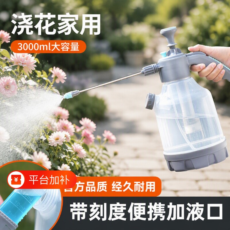 喷壶浇花家用压力洒水壶喷雾器浇水清洁专用气压式喷水壶洗车喷头