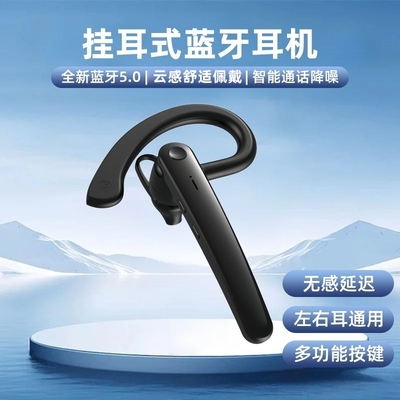无线挂耳式商务蓝牙耳机超长续航通话清晰骑手单耳入耳AIR5