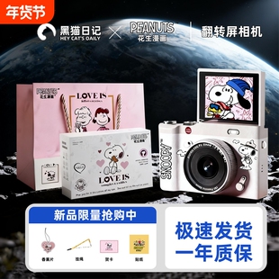 史努比翻转屏学生高清数码照相机自拍CCD校园入门拍照旅游送礼物