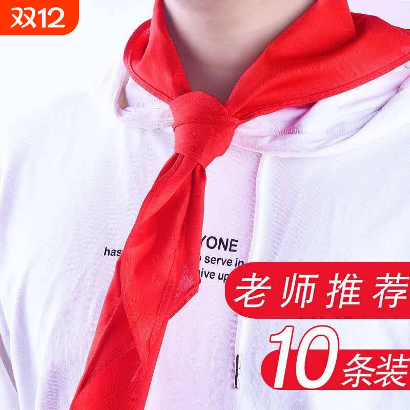红领巾小学生标准不掉色超加厚棉布中学1米标准儿童柔软B