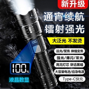 手电筒强光可充电超亮户外应急照明灯远射超长续航多功能流明变焦