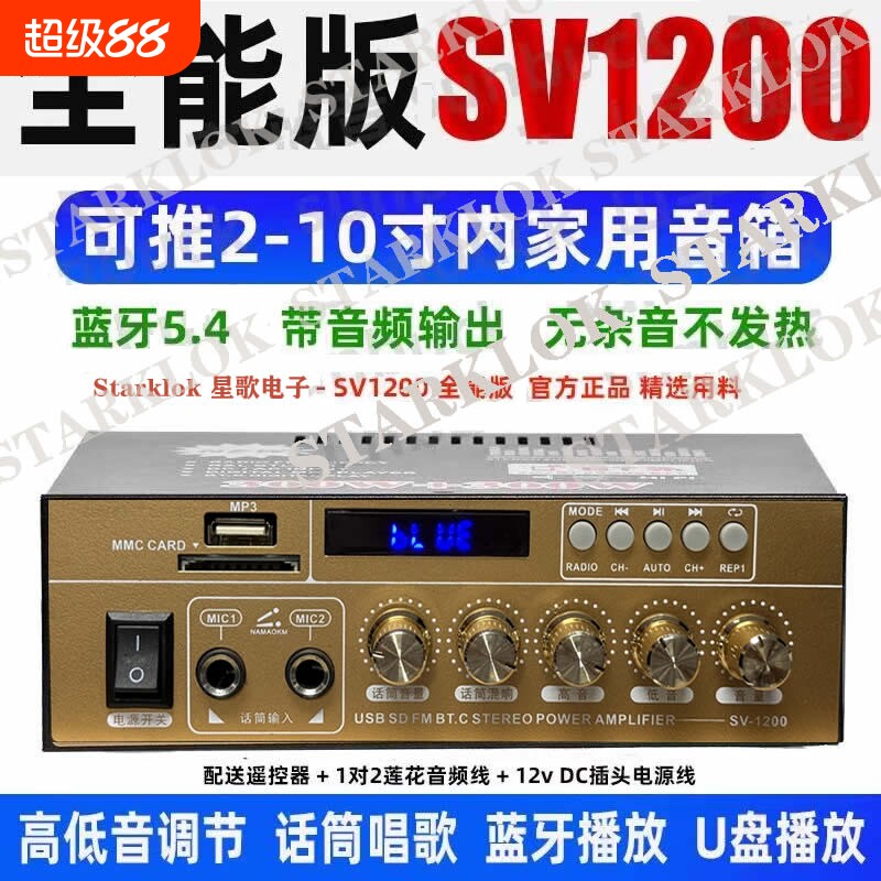 全新升级大功率迷你型蓝牙功放无损12V插卡U盘收音功放机车载家用