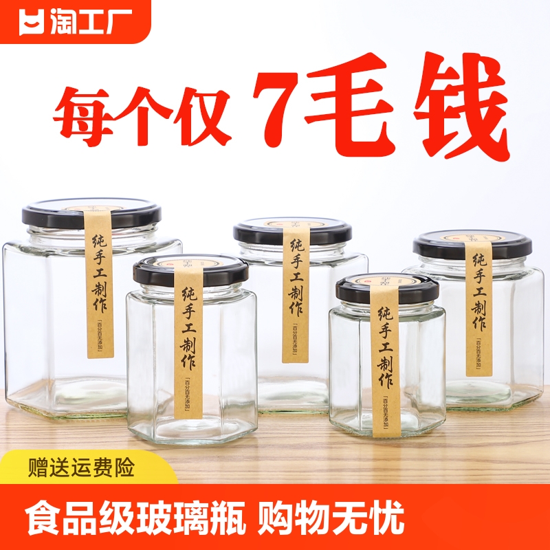 玻璃罐密封食品级小带盖空一斤柠檬膏蜂蜜辣椒果酱专用瓶子厨房