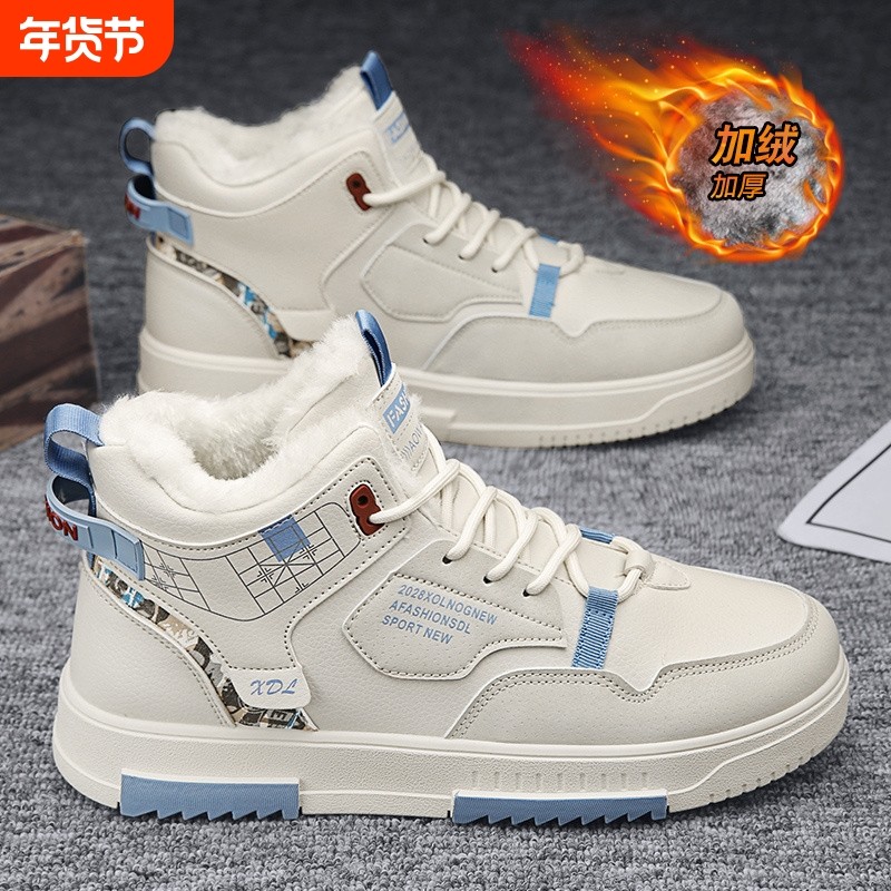 男鞋冬季加绒保暖加厚棉鞋2025新款高帮板鞋东北青少年马丁雪地靴,流行男鞋,时尚雪地靴,淘宝优惠券,粉丝福利购,淘宝优惠卷