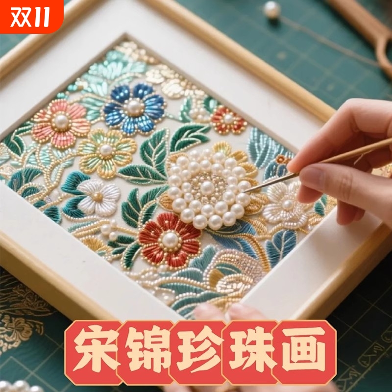 宋锦画diy手工非遗文化熏陶