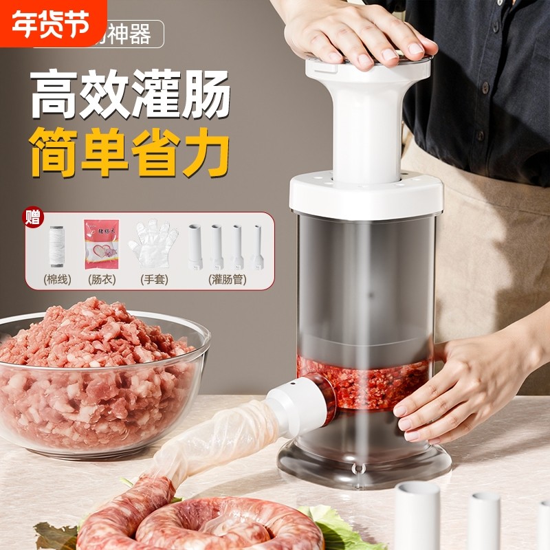 灌香肠神器家用手动灌肠机灌肠器香肠机肠衣食品级罐肉肠腊肠工具,厨房/烹饪用具,绞肉机/碎肉宝,淘宝优惠券,粉丝福利购,淘宝优惠卷