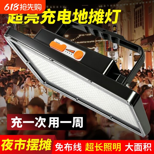 充电照明灯户外摆摊夜市灯地摊露营超长续航专用led应急超亮灯泡