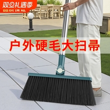 扫把簸箕家用套装结实户外专用新款耐用花园庭院硬毛大扫帚