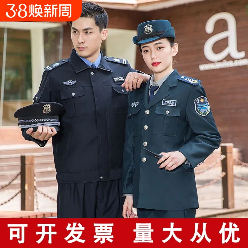 保安工作服春秋装2011新式保安制服上衣男冬季保安工作服长袖套装