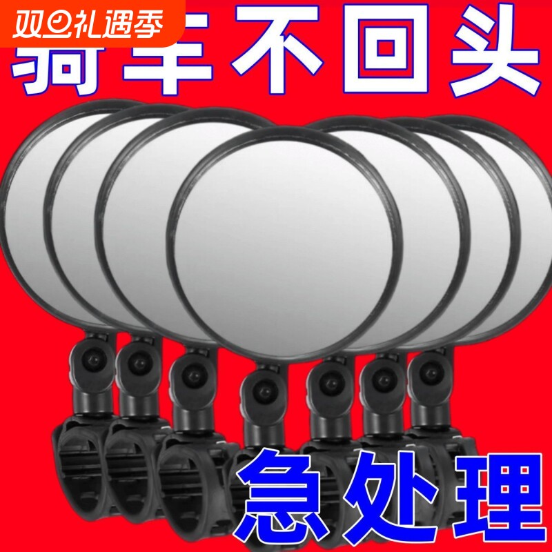 通用电动自行车后视镜广角凸面镜小型倒车镜电瓶单车山地车反光镜