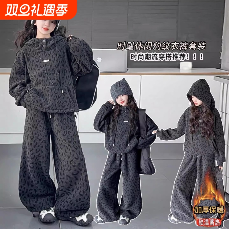 女童秋冬款超好看豹纹卫衣2026新款女孩洋气时髦加绒保暖亲子套装