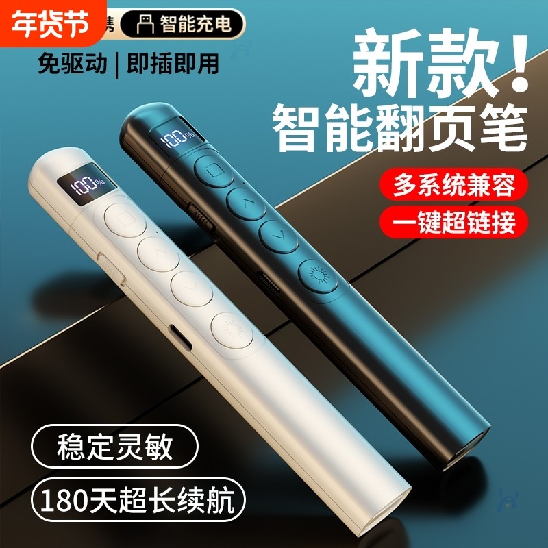 【教师推荐】惠普翻页笔ppt会议遥控笔教师用多功能USB充电激光红外多媒体投影仪教学演讲白板课件专用翻页器