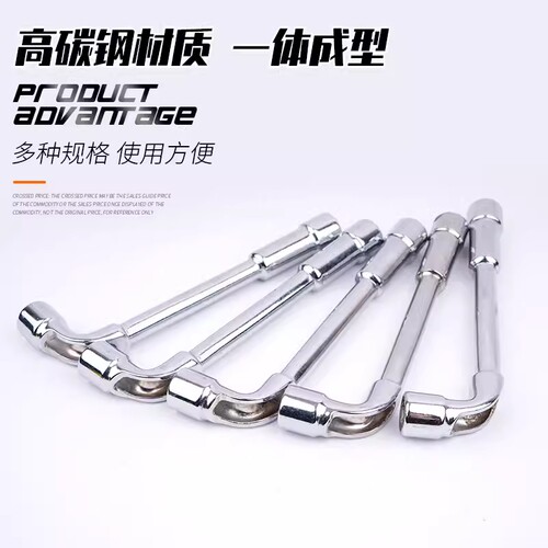 穿孔L型套筒扳手|超2.2万次加购