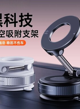 车载手机支架真空吸附磁吸2026新款吸盘多功能旋转折叠便携magsafe汽车导航专用神器桌面强磁强力卫生间磁铁