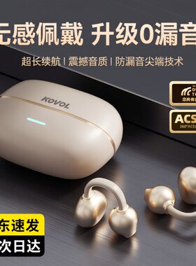 【政府补贴15%】蓝牙耳机夹耳式