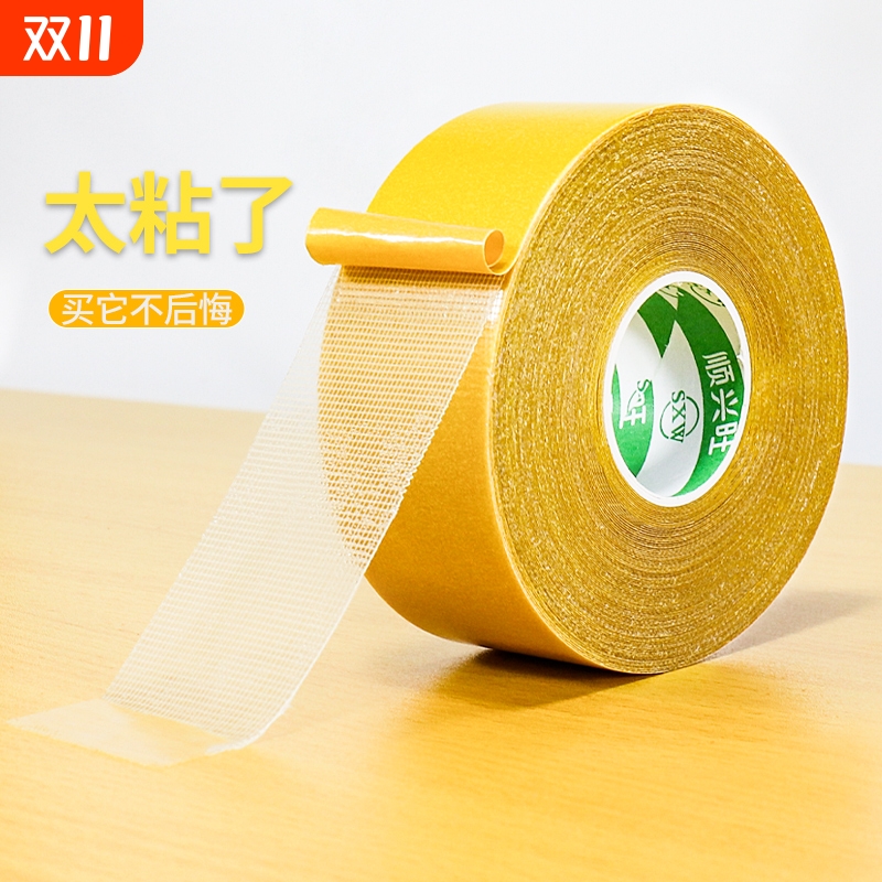 布基双面胶高粘度婚庆红地毯拼接