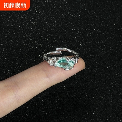 清冷湖水绿宝石不规则肌理戒指小众设计感百搭通勤可调节开口指环