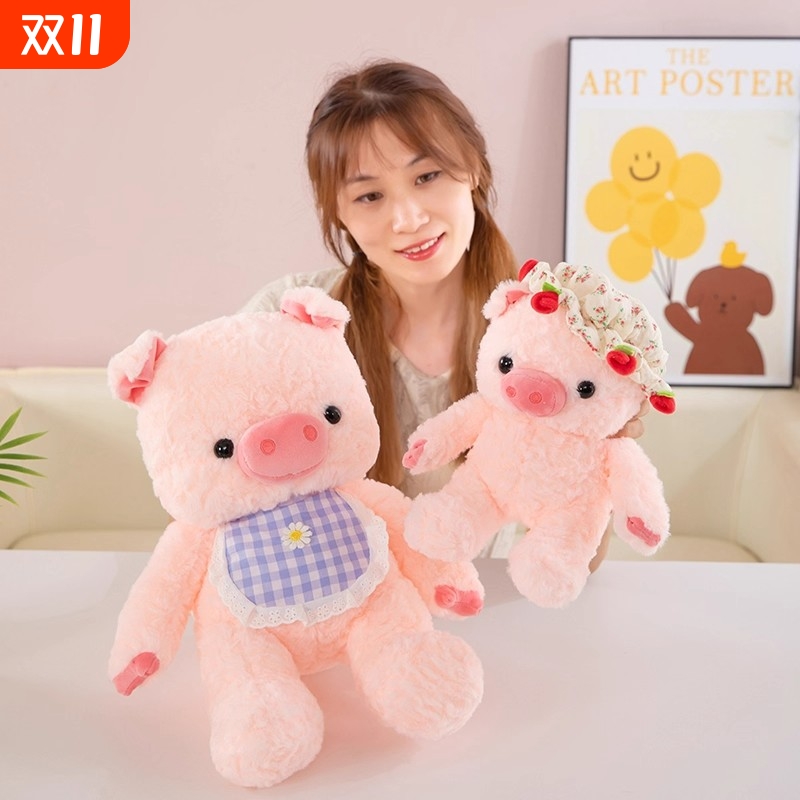 高颜值公仔睡觉抱毛绒抱枕布娃娃小猪玩偶情人节礼物生日礼物