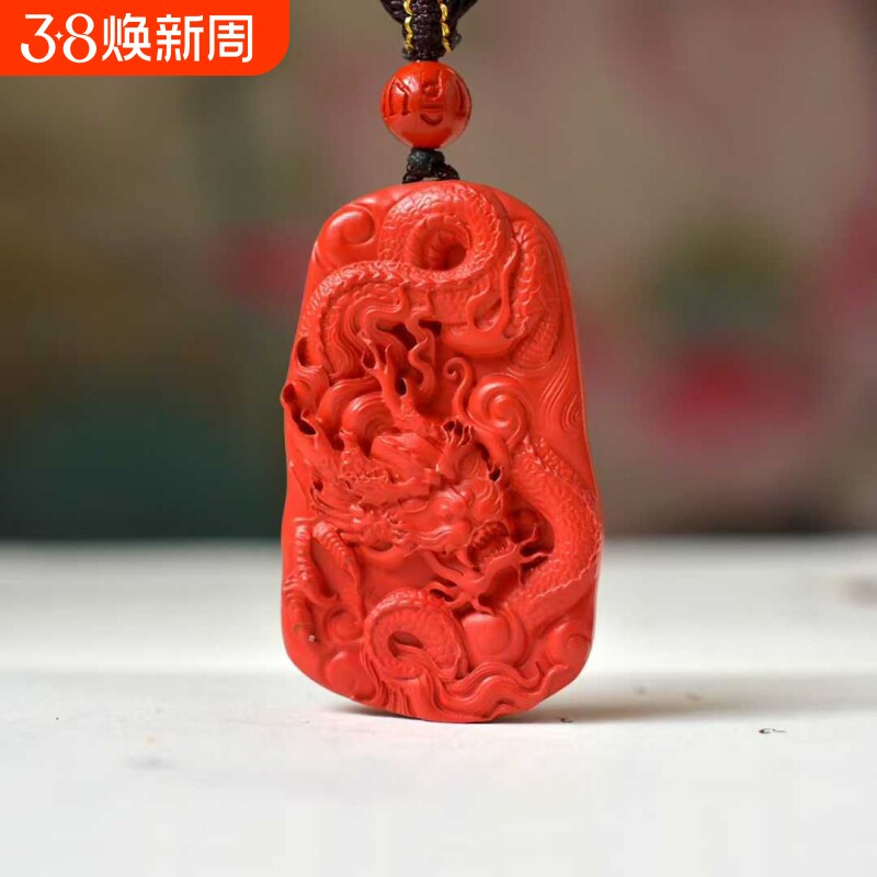 高含量朱砂龙牌辰砂生肖龙项链本命年挂饰男女礼物腾龙本命年吊坠
