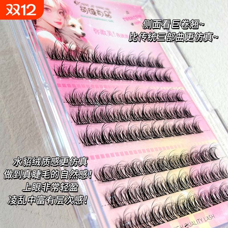 尚品大容量5D貂绒婴儿弯懒人三部曲假睫毛自然漫画单簇眼睫毛