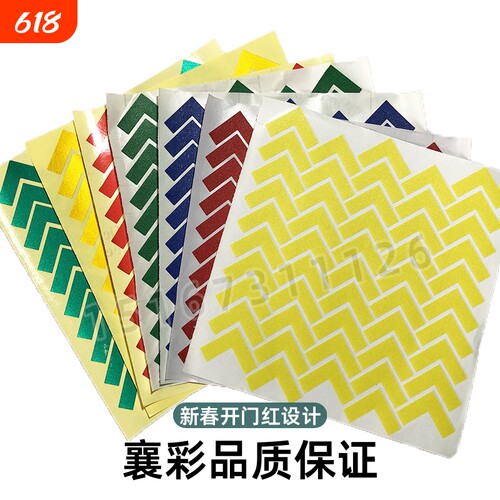 襄彩PVC工厂直销5S定位贴标识