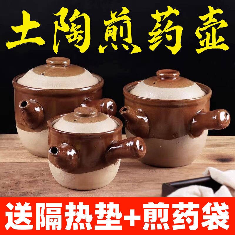 老式熬中药壶熬药砂锅家用煎药药罐子陶瓷煮中药炖锅燃气明火干烧