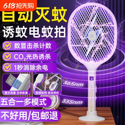 小红书推荐】家用强力灭蚊拍