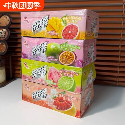 多种口味仔仔棒棒棒糖80后90后小时候的怀旧品店童年小零食