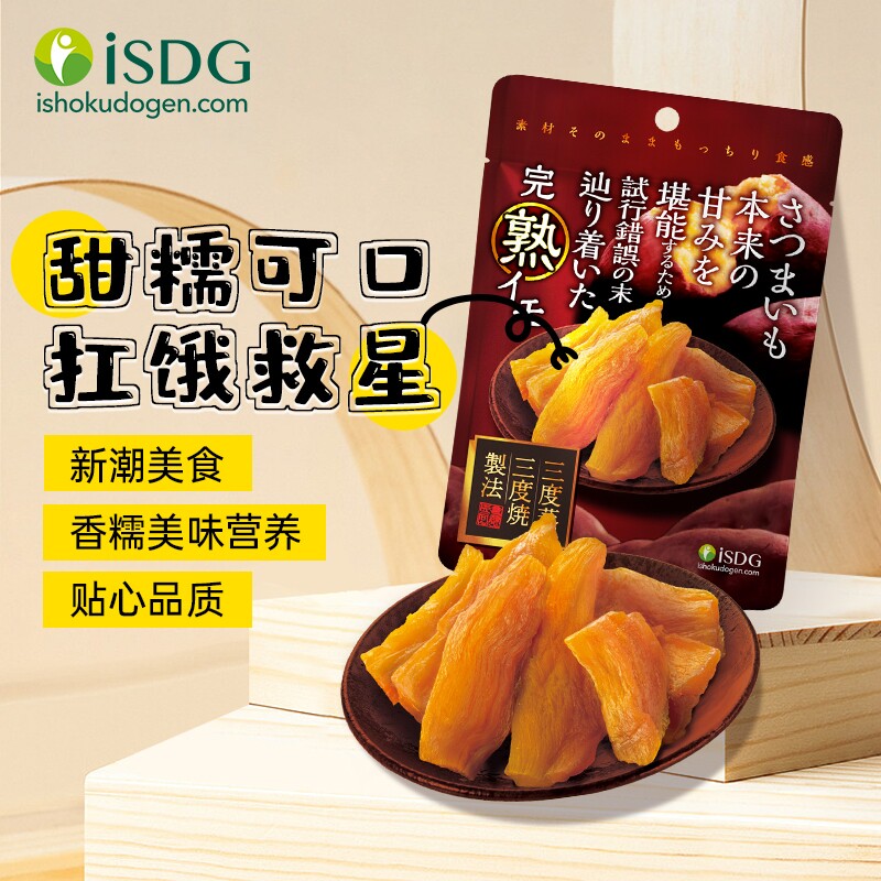 ISDG甘薯干三蒸三晒倒蒸红薯干地瓜干低脂肪含膳食纤维VC